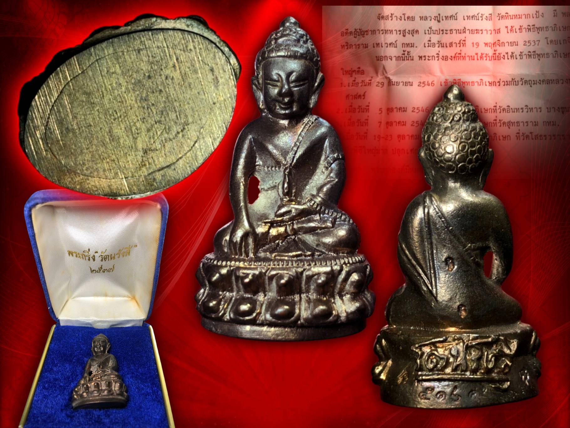 พระกริ่ง-พระชัยรัตน์ รัตนรังสี เนื้อนวะ พ.ศ.2537 จัดสร้าง 7,999 องค์ ชุดนี้ โค๊ตหมายเลขนัมเบอร์ประจำองค์พระ องค์นี้ 5161 งามและหายากสุดๆครับ