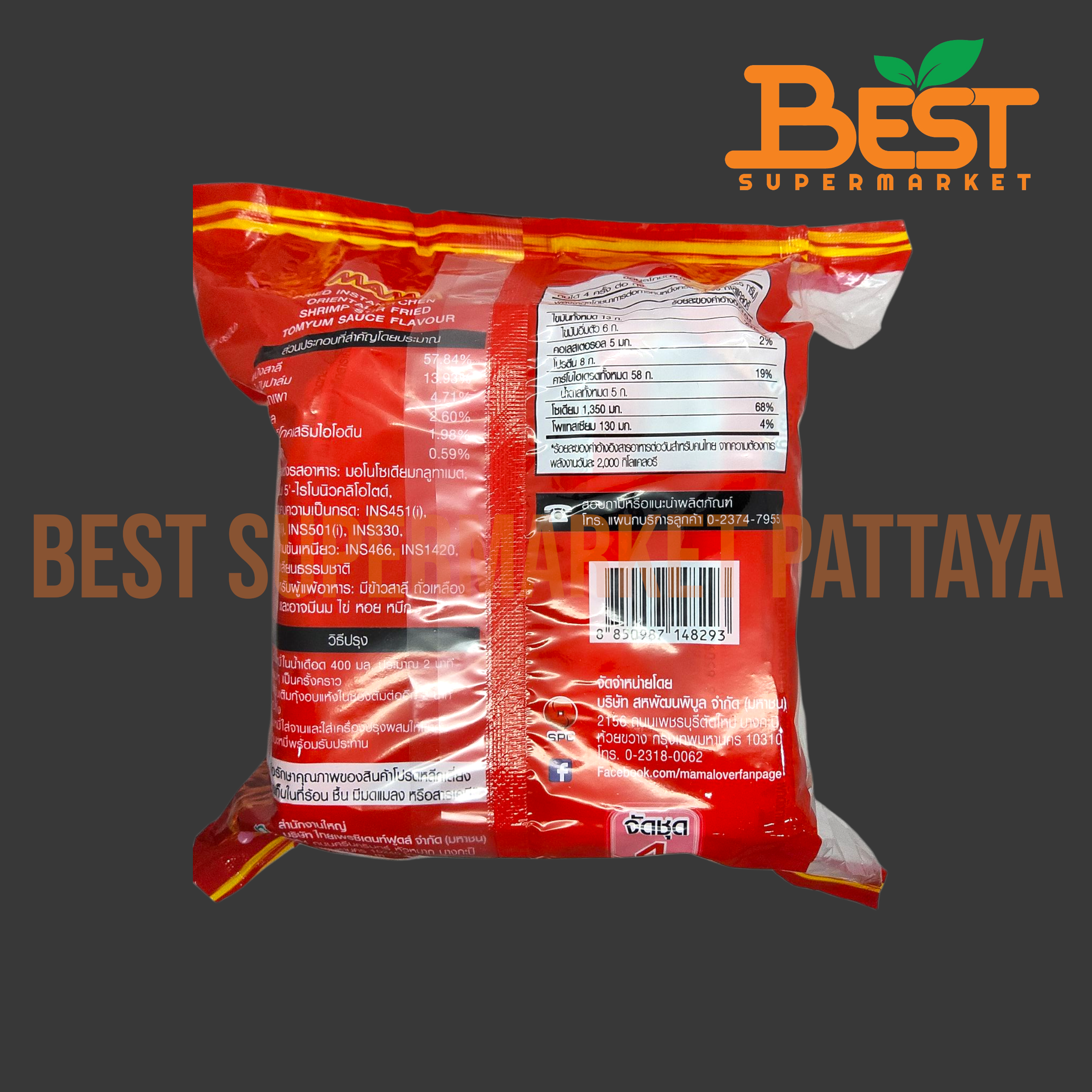 มาม่า ออเรียนทัลคิตเชน รสกุ้งผัดซอสต้มยำ 4ซอง x 85กรัม.Mama Dried Instant Noodles Oriental KitChen Shrimp Stir Fried TomYum Sauce Flavour 4packs x 85g.