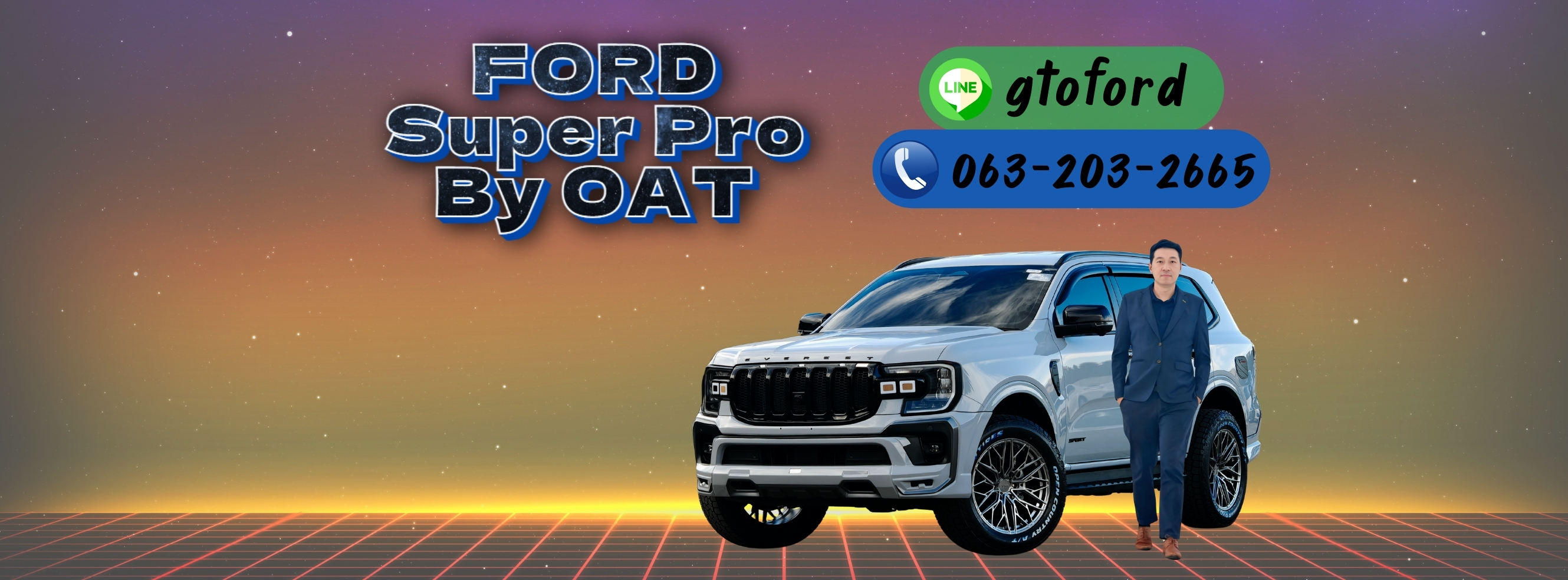 ฟอร์ด Ford Super Pro By โอ๊ต