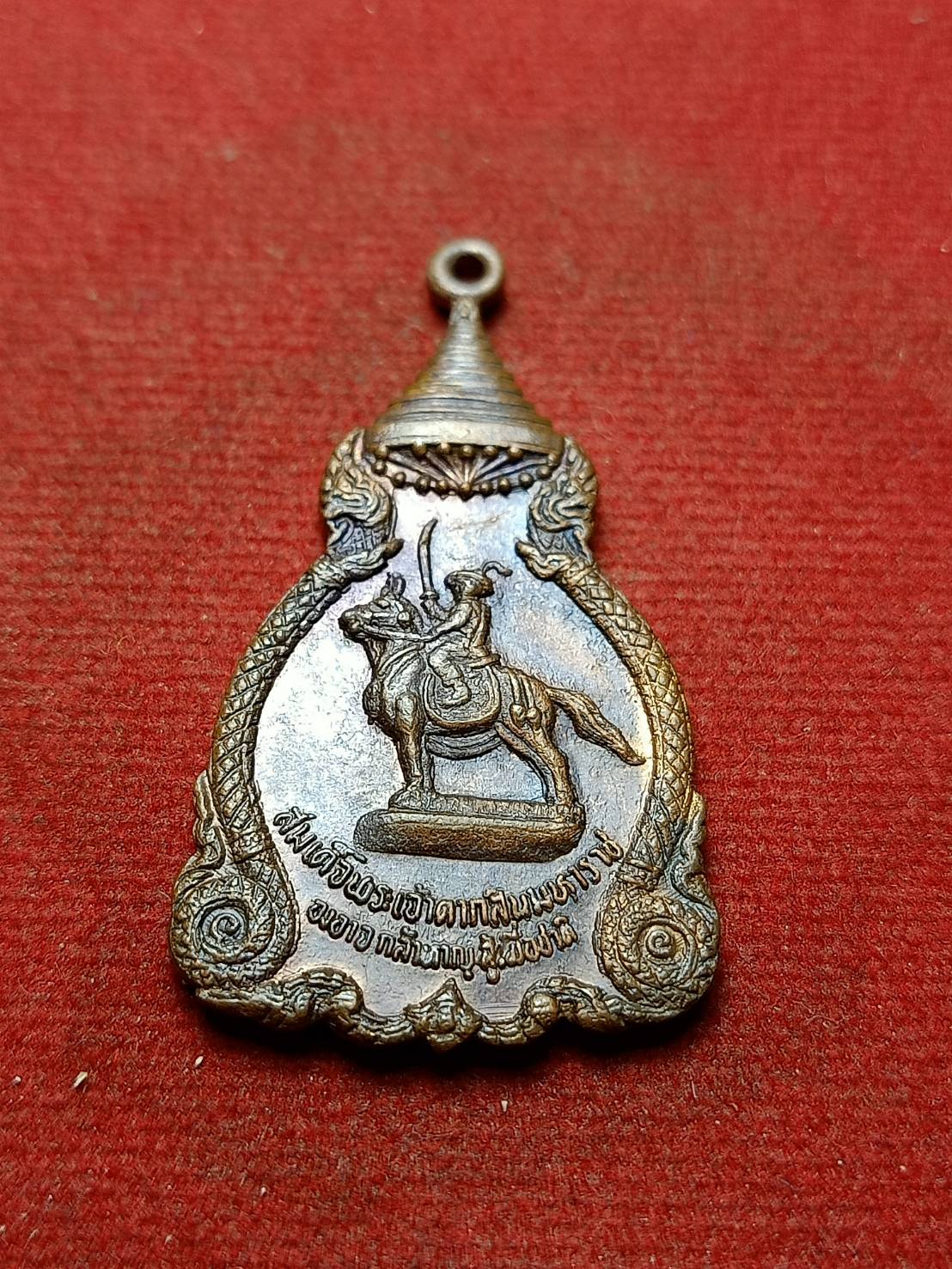 เหรียญพระเจ้าตากสินมหาราช องอาจกล้าหาญสู้เพื่อชาติ ปี 21 ปลุกเสก ณ.วัดราชบพิธ ปลุกเสกพิธีใหญ่ (SKU-07745)