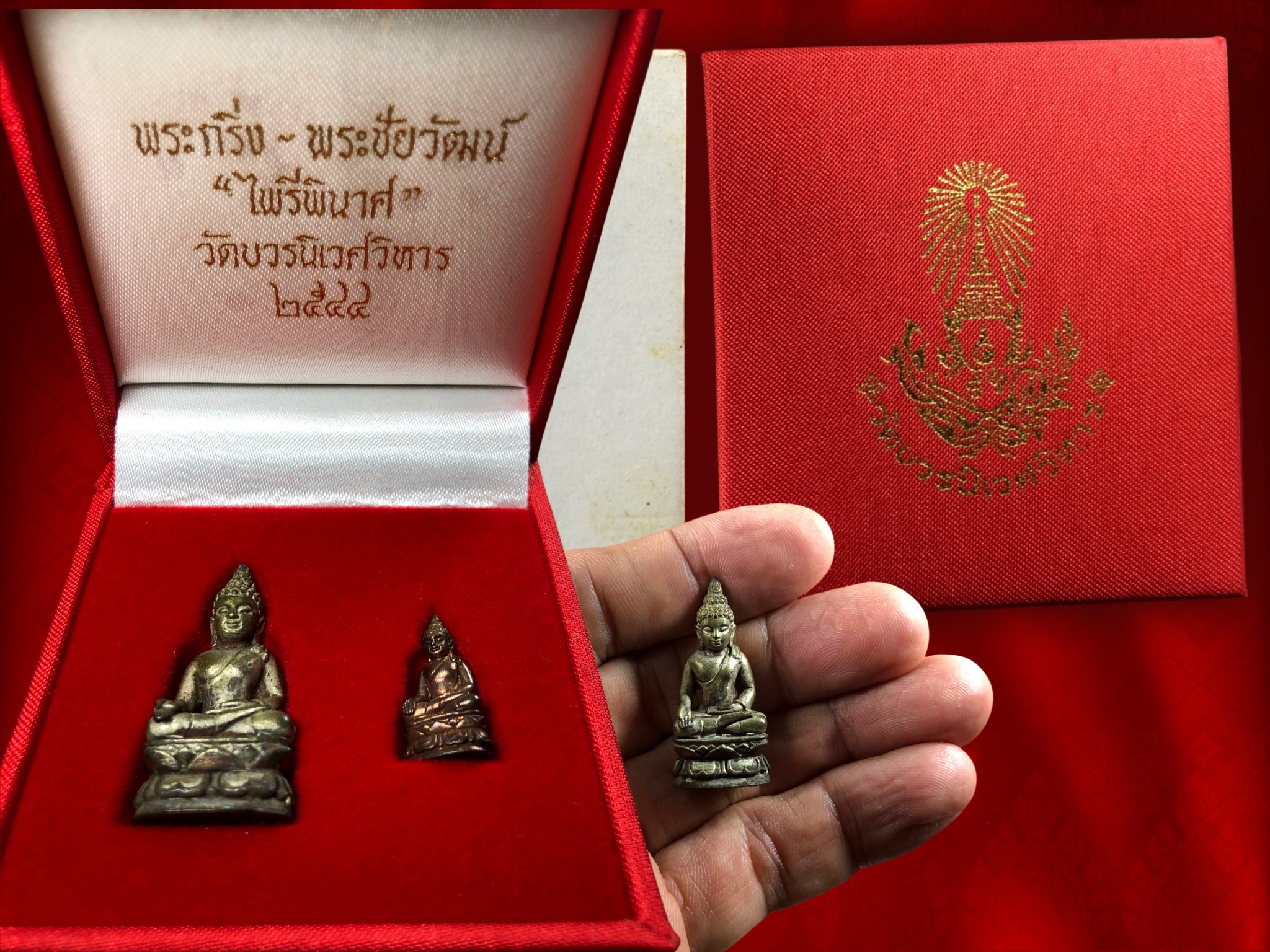 พระกริ่ง-พระชัย ไพรีพินาศ เนื้อสัมฤทธิ์ วัดบวรนิเวศวิหาร พ.ศ. 2544 กล่องเดิม ๆ No.4889 เลขสวยครับ เดิมๆ สุดๆ