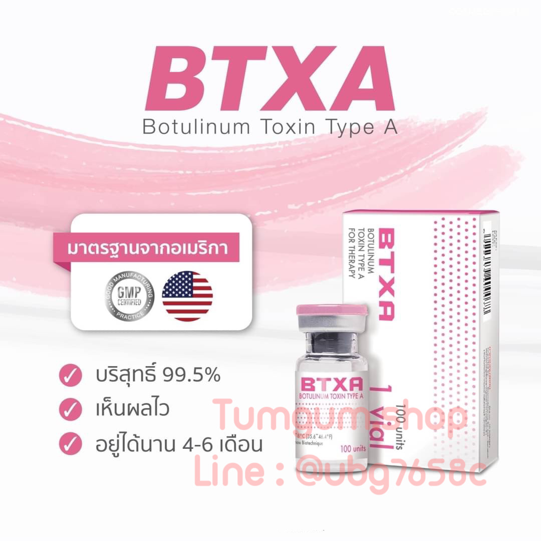 โบท๊อค BTXA 100U เป็นธรรมชาติ ไม่แข็งกระด้าง บริสุทธิ์สูงสุด 99.5% ลดการดื้อโบ ผ่าน อย. 🇹🇭