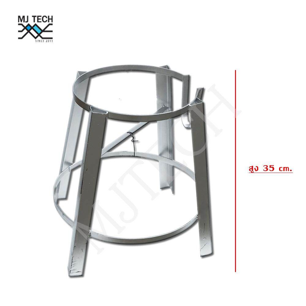 MJ TECH ขาวางเตาแก๊สแรงดันสูง ฐานกลม สูง 35 ซม รุ่น KB5