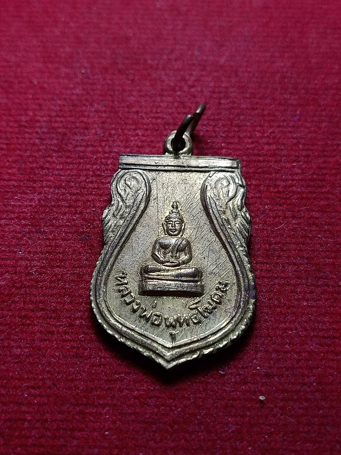 เหรียญหลวงพ่อพทธโฆดม ที่ระลึกสร้างพระอุโบสถ วัดซอนเจริญธรรม จ.นครสวรรรค์ ปี 2511 ครั้งที่ 1 (SKU-08170)