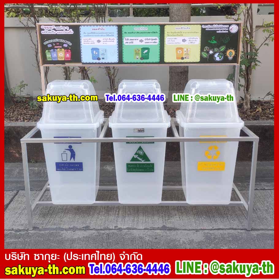 แท่นวางถังขยะ 60 ลิตร ขนาด 3 ช่อง มีแผงป้ายแผงหลัง
