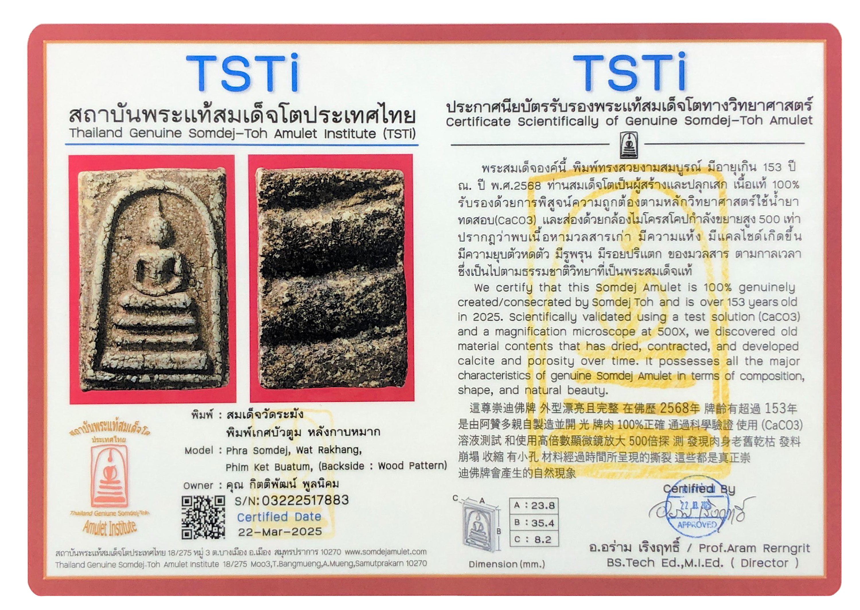 พระสมเด็จหลังกาบหมาก พิมพ์เกศบัวตูม