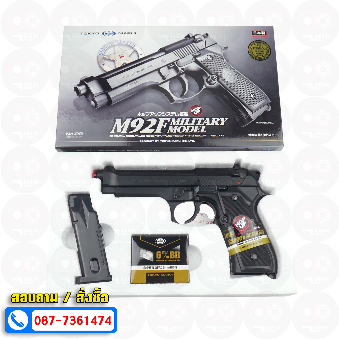 ปืนอัดลมสปริงชักยิงญี่ปุ่น Tokyo Marui M92F Spring Pistol Beretta M92F Military
