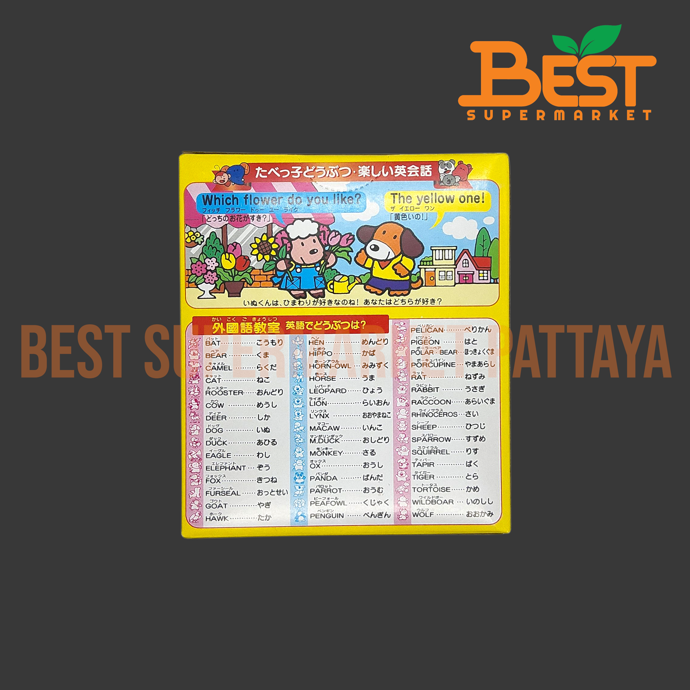 กินบิส บิสกิต รสนมกล้วย 50 กรัม.Dream Animals Banana Milk Flavored Biscuits Ginbis Brand 50 g.