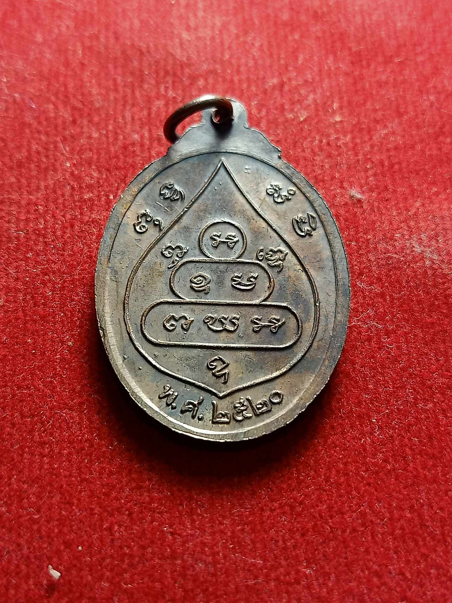 เหรียญเจ้าคุณนรรัตน์ วัดเทพศิรินทร์ ปี 2520 กรุงเทพ (หลวงปุ่โต๊ะ วัดประดู่ฉิมพลี ร่วมปลุกเสก) (SKU-04098)