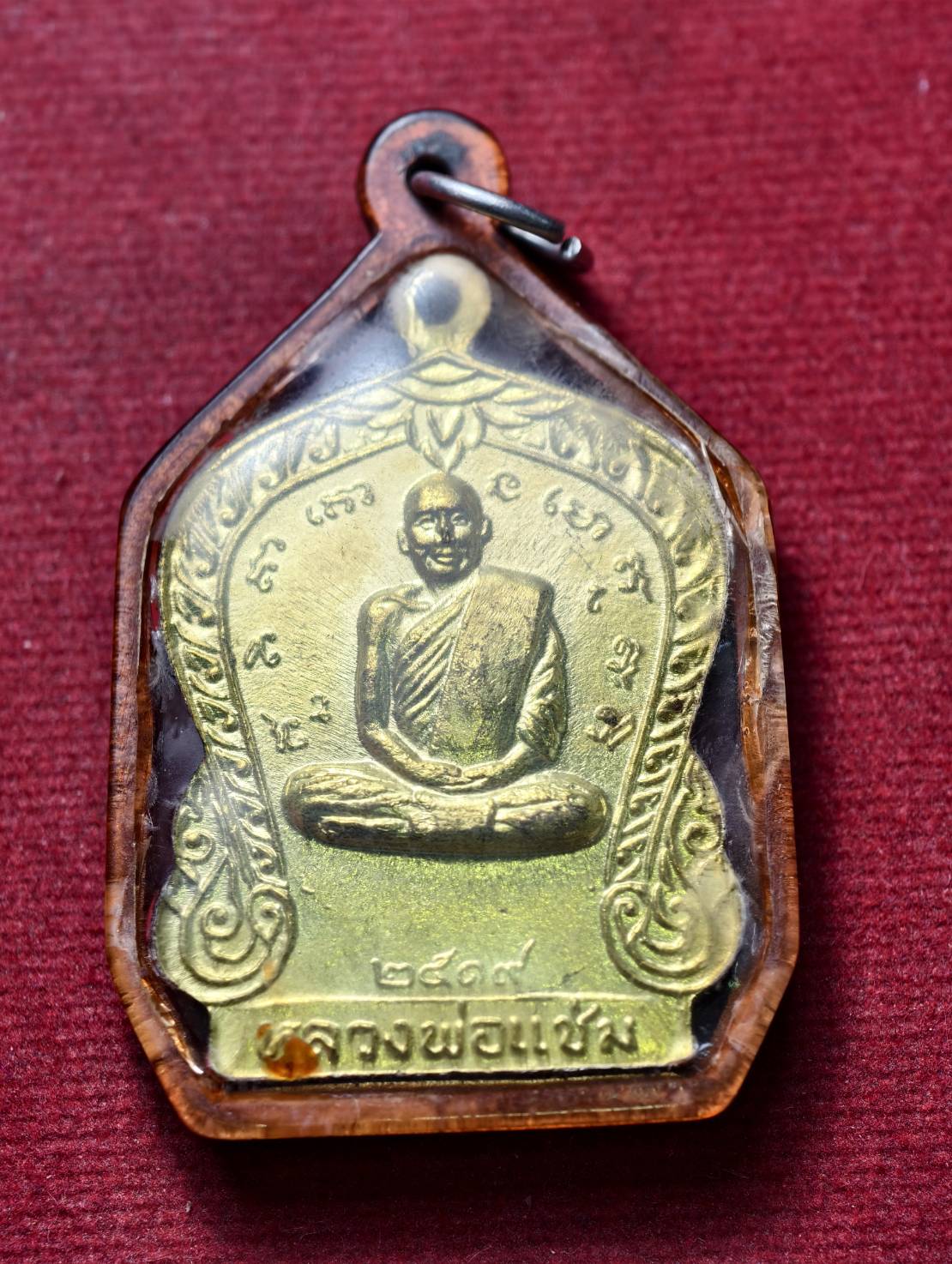 เหรียญหลวงพ่อเต้า วัดเกาะวังไทร จ.นครปฐม ปี 2919 (SKU-13699)