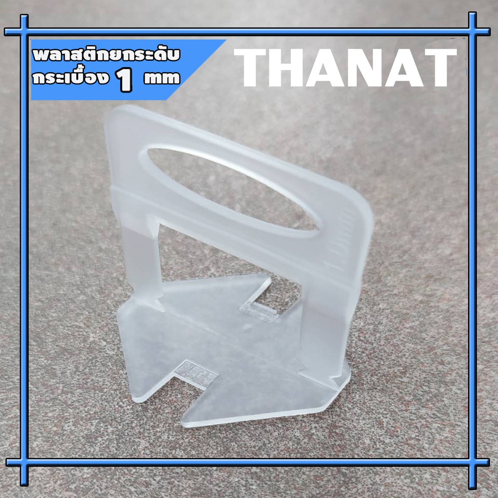 MJ-tech พลาสติก ยกระดับ กระเบื้อง ตัวปรับระดับ กระเบื้อง tile levelertile leveler SGL 2-2 100 ตัว ( 1 มม เเละ 1.5 มม )