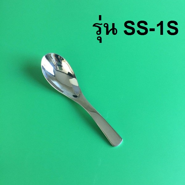 SS-1S ช้อนด้ามสั้น