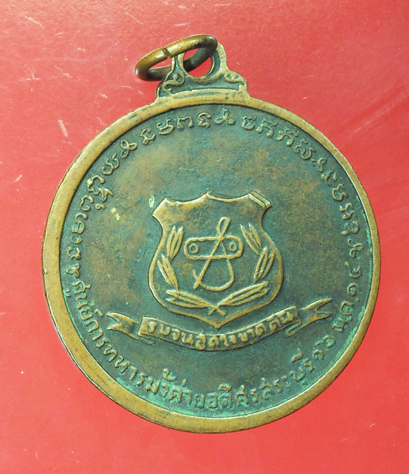 *29430 เหรียญสมเด็จพระเจ้าตากสินมหาราช ปี 2514 สระบุรี เนื้อทองแดงรมดำ 81