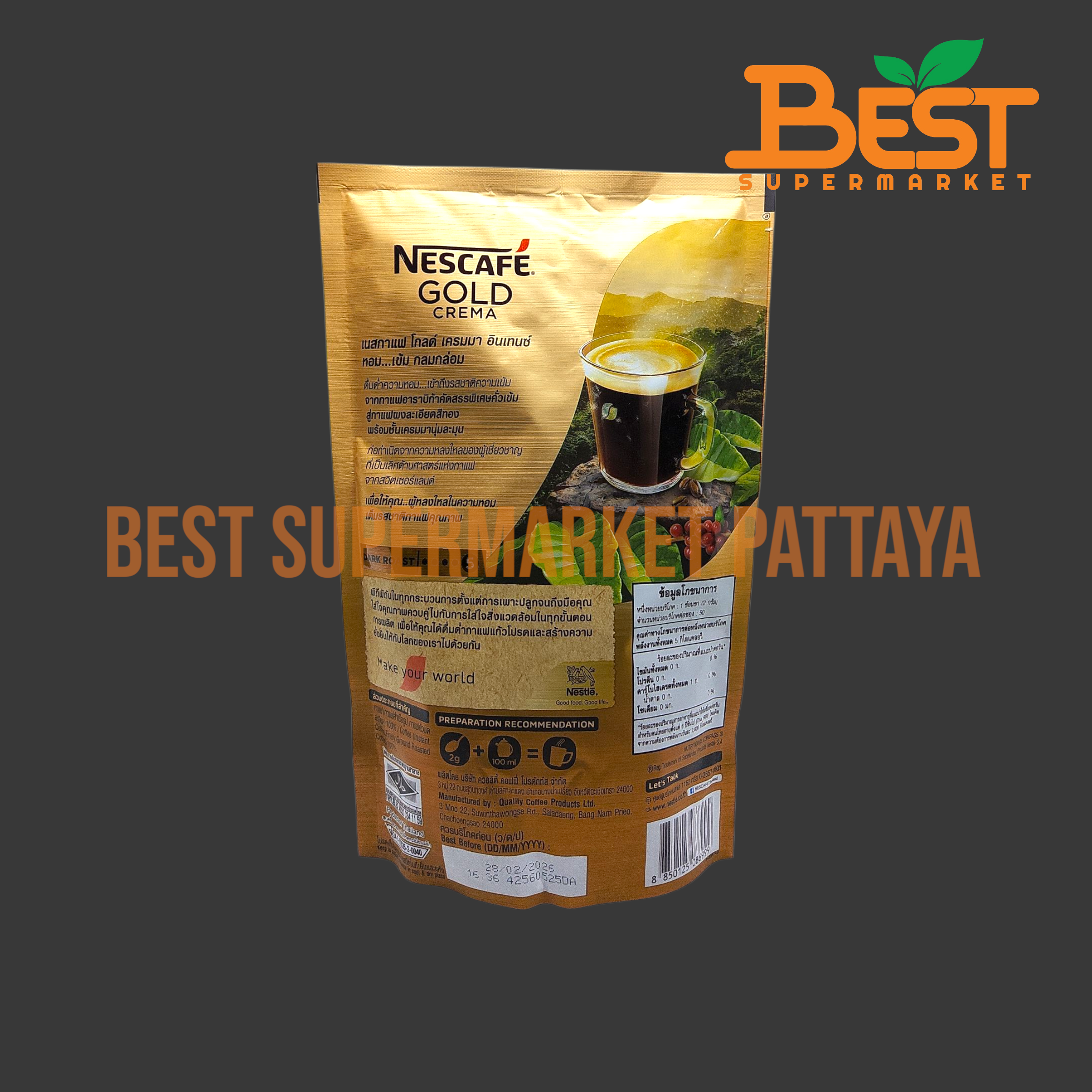 เนสกาแฟ โกลด์ เครมมา (ถุง) กาแฟคั่วบดละเอียด 100 กรัม Nescafe Gold Crema 100 g.