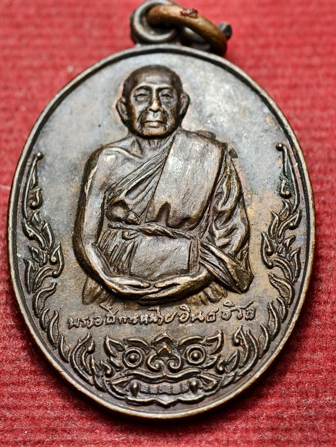 เหรียญหลวงพ่อหน่าย รุ่นลายเซ็นต์ วัดเสาธงเก่า จ.อยุธยา (SKU-13498)