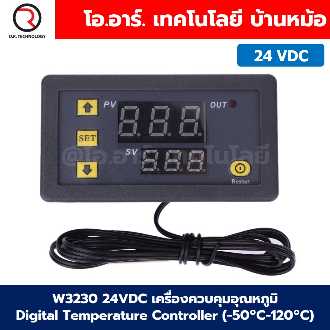 W3230 24VDC เครื่องควบคุมอุณหภูมิ Digital Temperature Controller Thermostat Switch Probe (-50°C-120°C)