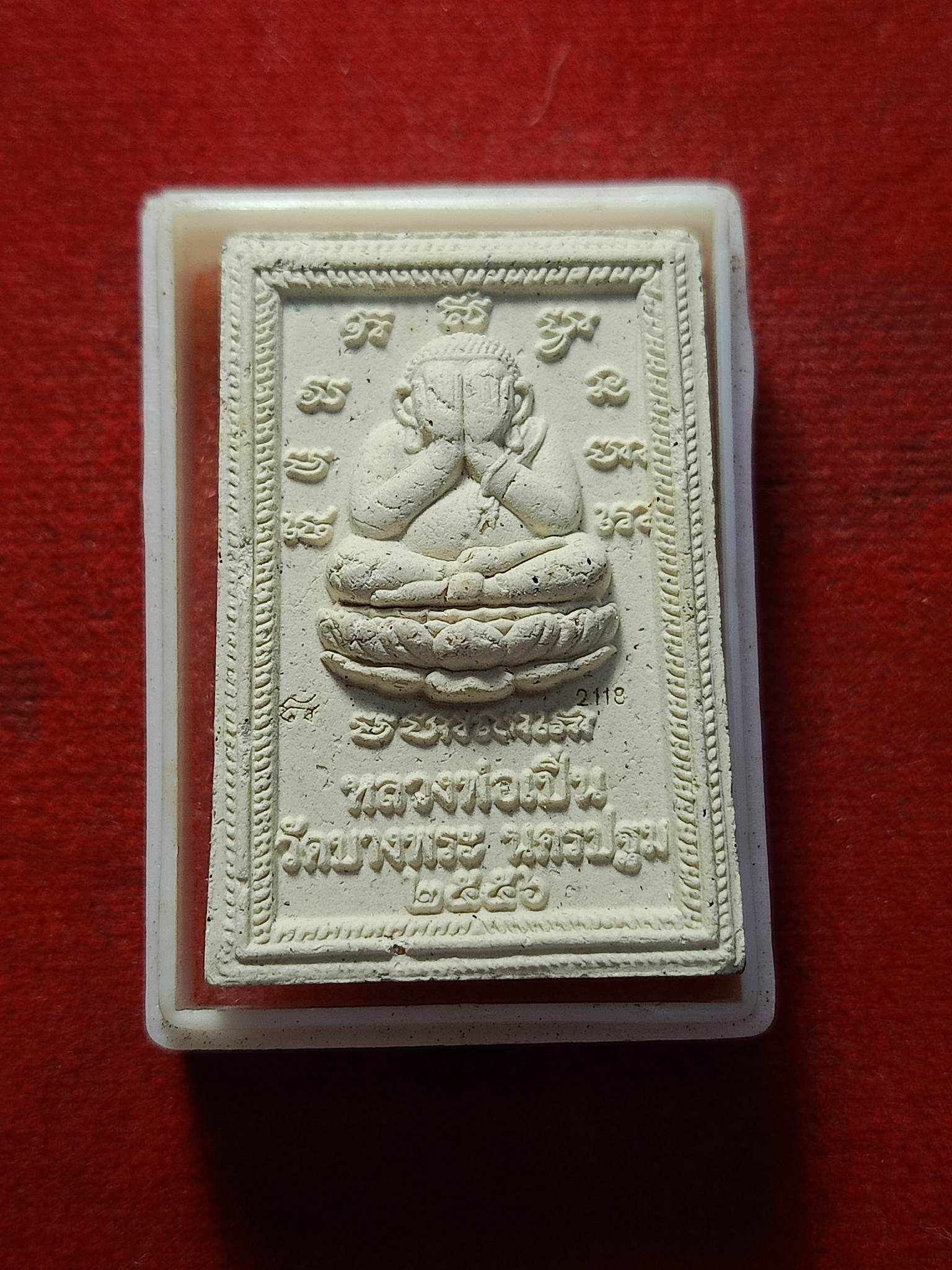 พระสมเด็จหลวงพ่อเปิ่น วัดบางพระ จ.นครปฐม พร้อมกล่อง ปี 2556 (SKU-02585)
