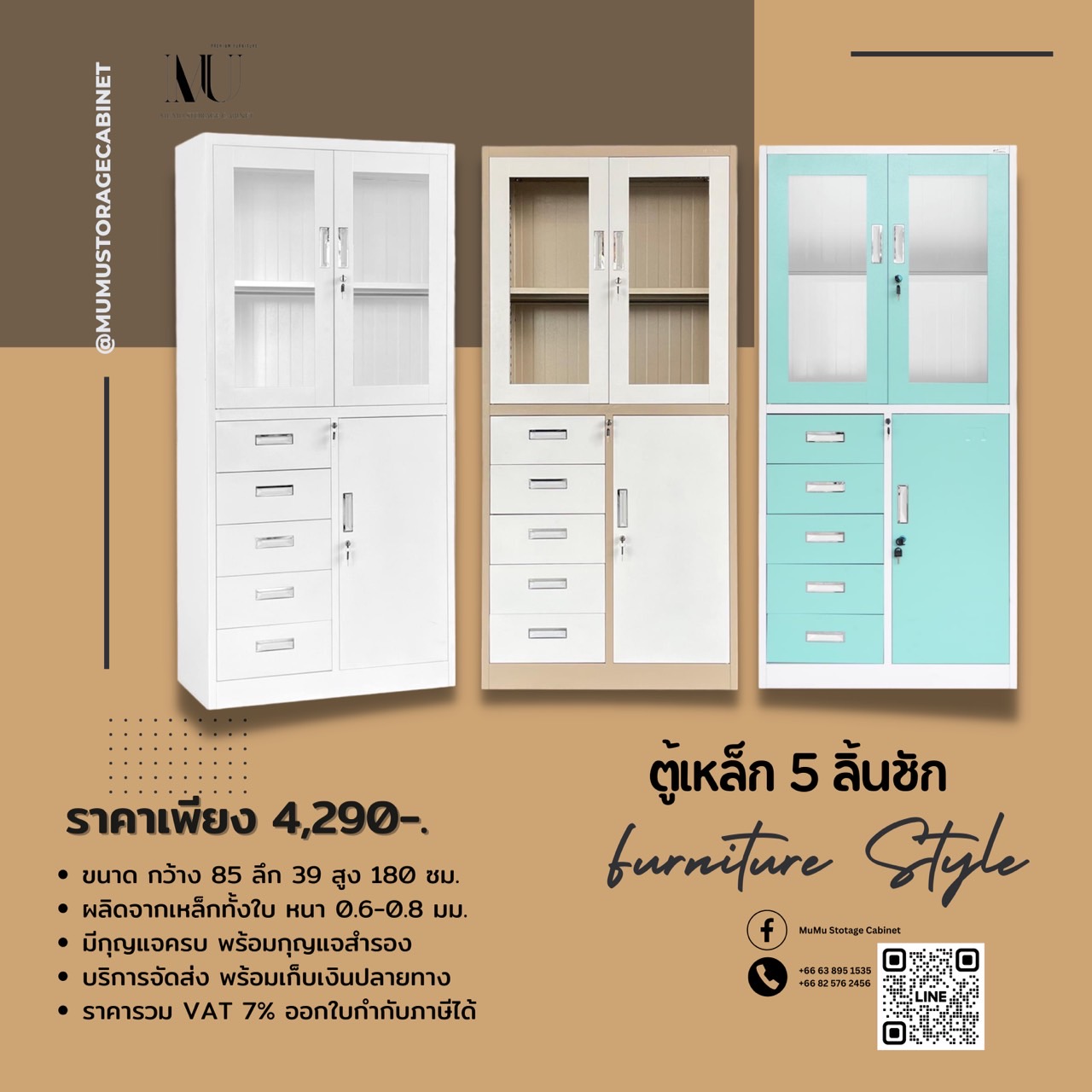 ตู้เหล็ก 5 ลิ้นชัก ขนาดกว้าง 85 ลึก 39 สูง 180 ซม.