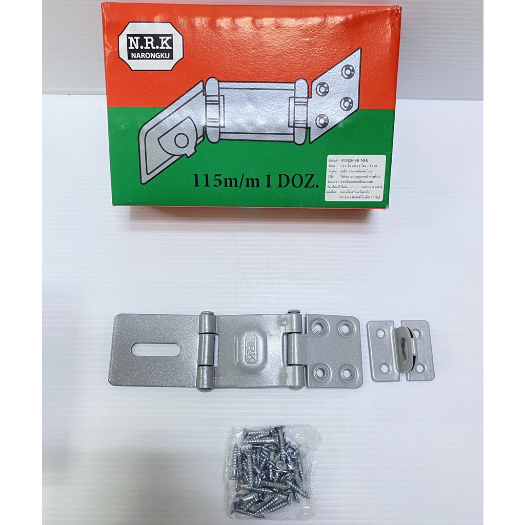 สายยู 3 ตอน บานพับกลอน (ราคารวมแวท) มือจับ ประตู หน้าต่าง สแตนเลส