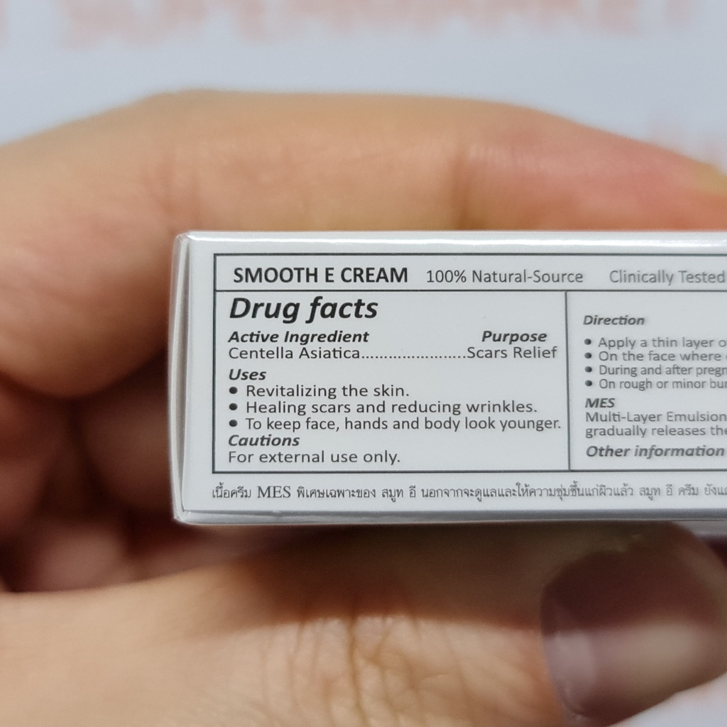 สมูท อี ครีม 7 กรัม Smooth E Cream 7 g.