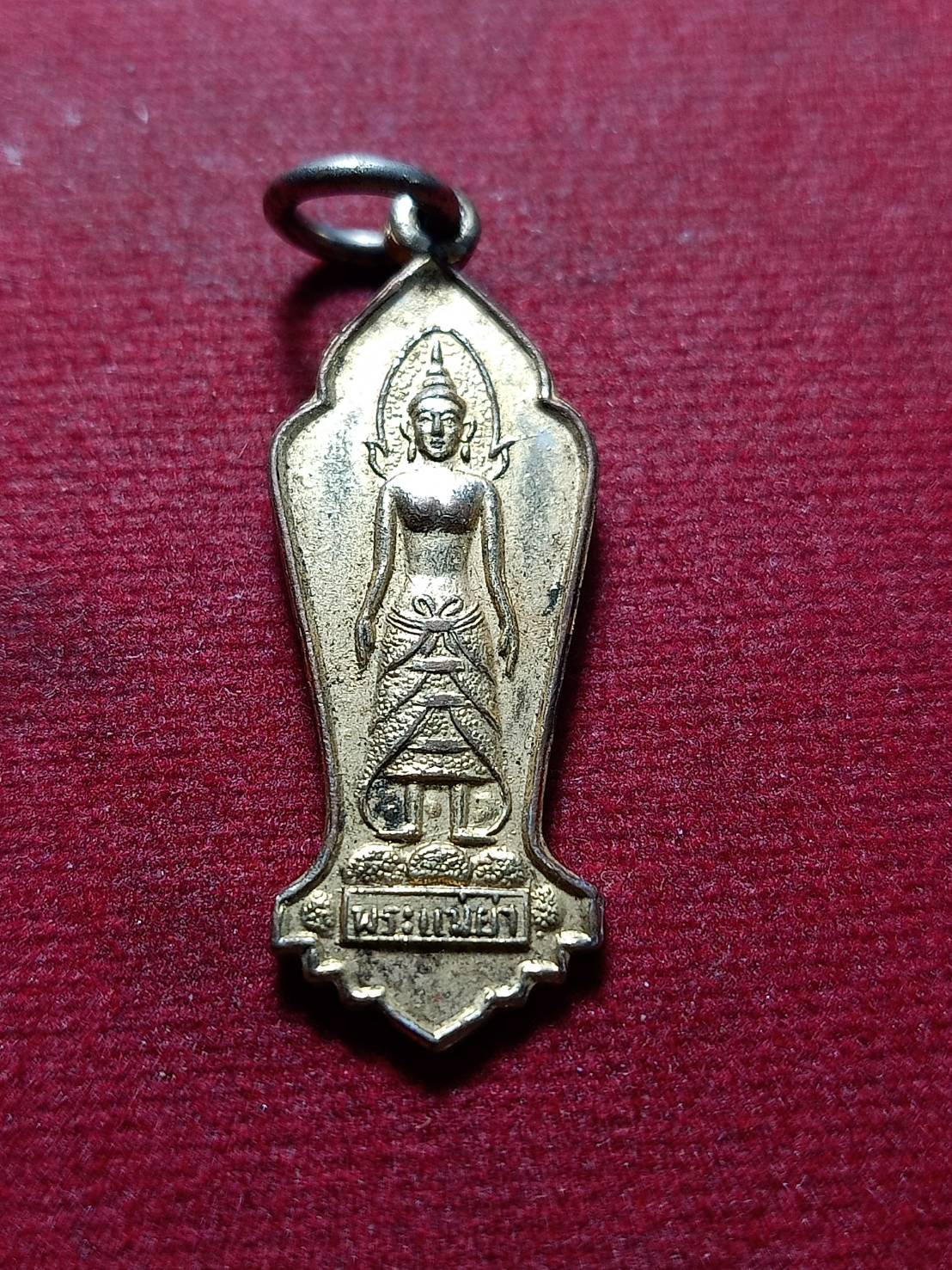 เหรียญพระแม่ย่า จ.สุโขทัย ปี 2513 (SKU-10824)