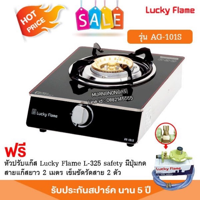 Lucky Flame เตาแก๊สลัคกี้เฟลม รุ่น AG-101S หน้ากระจก ข้างสแตนเลส พร้อมอุปกรณ์หัวปรับเซฟตี้ มีปุ่มกด สาย 2 ม ตัวรัด 2 ตัว