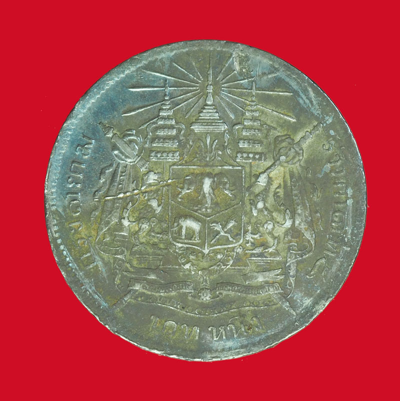 *32757 เหรียญกษาปณ์ในหลวงรัชกาลที่ 5 ราคาบาทหนึ่ง ไม่มี ร.ศ. เนื้อเงิน 10.1