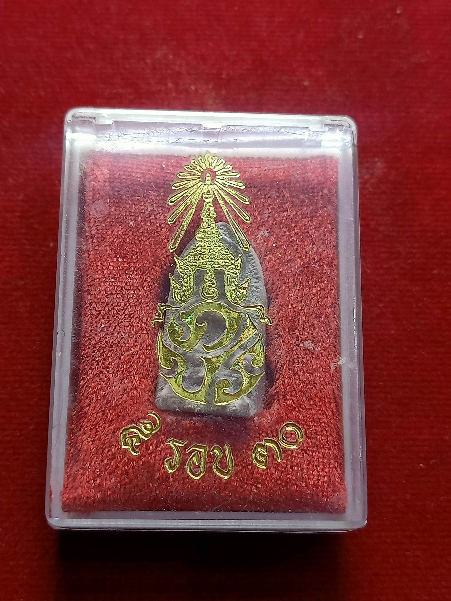 พระไพรีพินาศ หลัง ภปร. 5 รอบ ปี 2530 วัดบวรนิเวศ พร้อมกล่อง (SKU-02382)