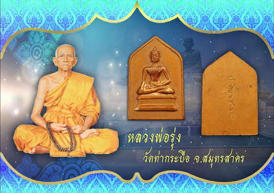 ขายแล้ว*36475 เหรียญหลวงพ่อเชียงแสน หลังลายเซนต์จอมพลป พิบูลสงคราม ปี 2494 เนื้อทองแดง (หลวงพ่อรุ่ง วัดท่ากระบือ ร่วมปลุกเสก) 10