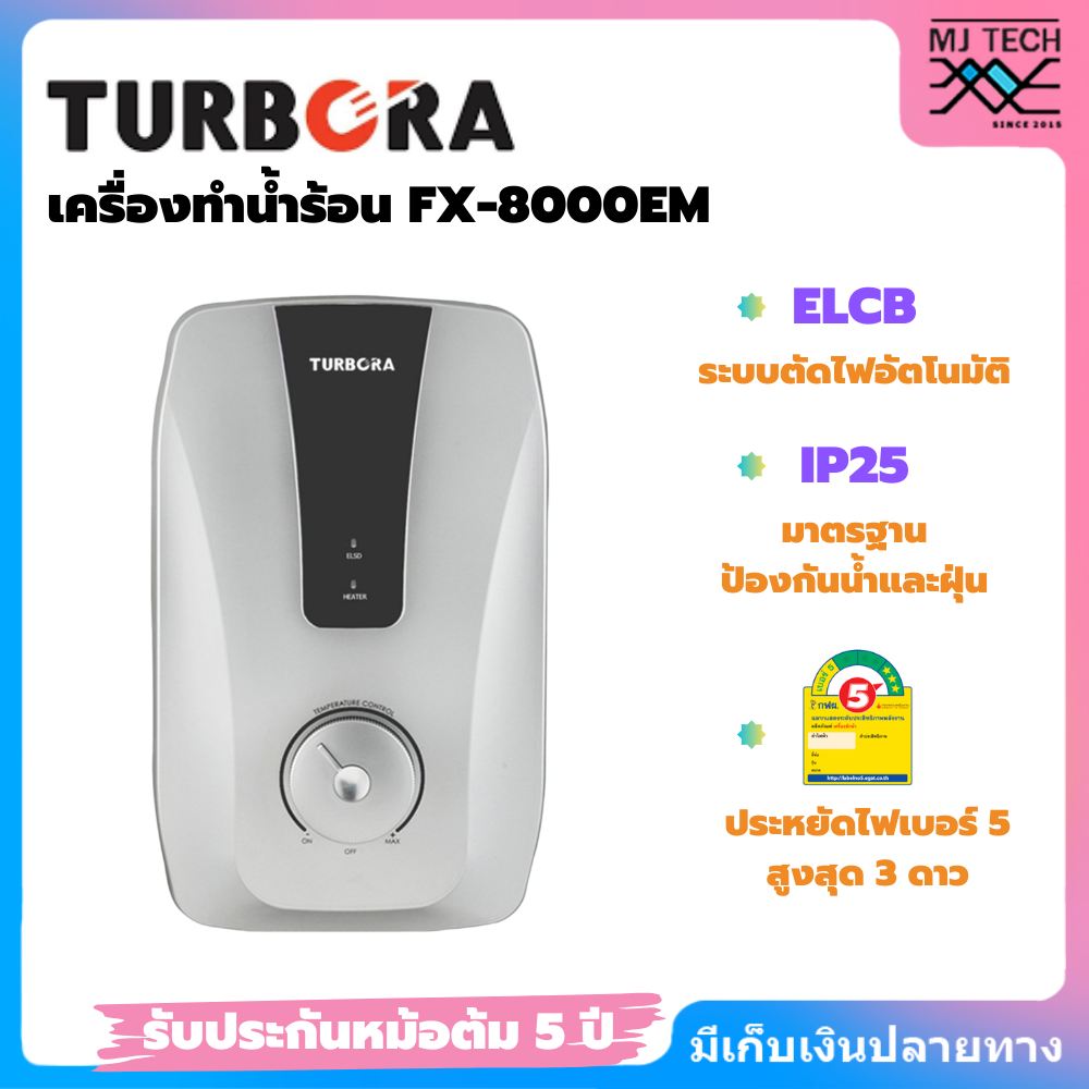 TURBORA เครื่องทำน้ำร้อน กำลังไฟ 8,000 วัตต์ รุ่น FX-8000EM (SILVER)