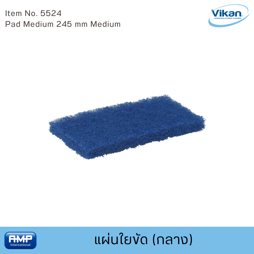 Vikan แผ่นใยขัด (กลาง) ฟู้ดเกรด ขนาด 245 มม. (Food Grade)