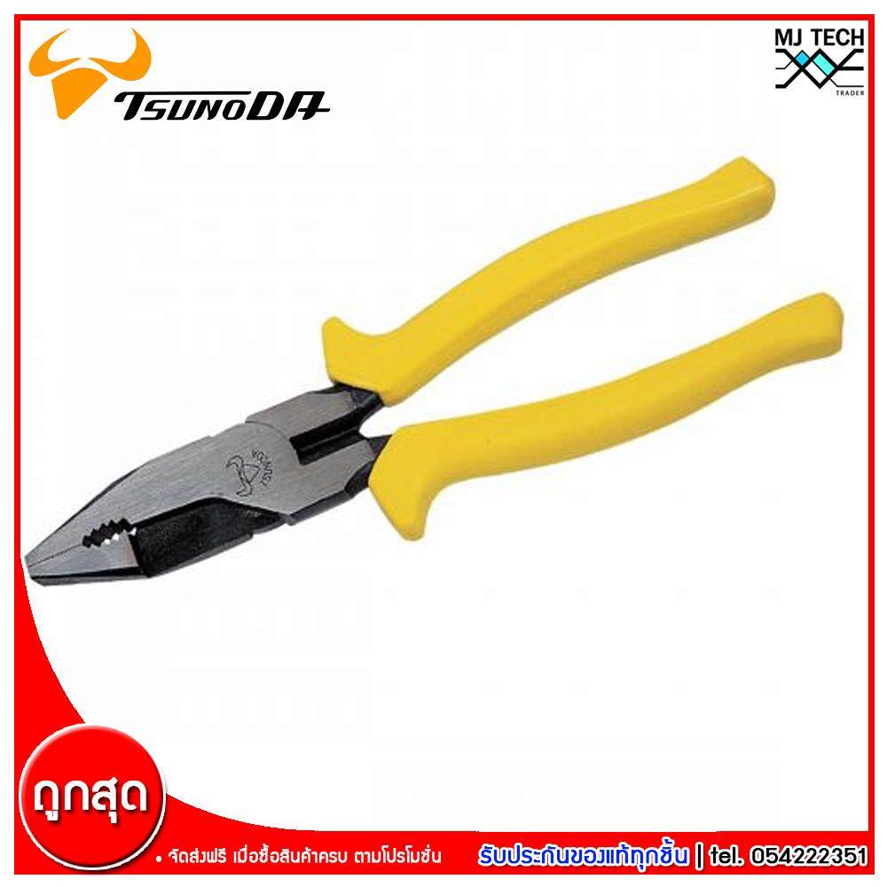 Tsunoda คีมอเนกประสงค์ คีมใช้ 3 อย่าง ขนาด 8 นิ้ว รุ่น SP-200G (คละสี)