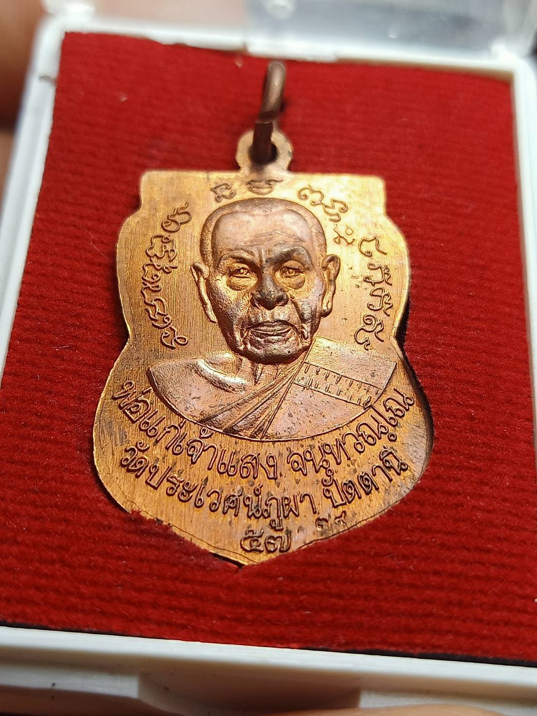 เหรียญเสมา รุ่นแรก พ่อแก่เจ้าแสง วัดประเวศน์ภูผา(บ้านตรัง) จ.ปัตตานี พร้อมกล่อง (SKU-06525)