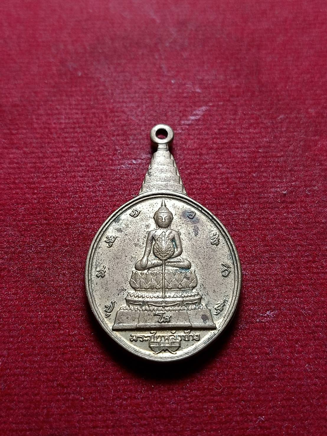 เหรียญพระชัยหลังช้าง หลัง ภปร. เฉลิมพระชนมพรรษา 5 รอบ ปี 2530 (SKU-05461)