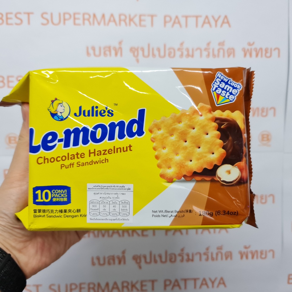 จูลี่ส์ เลมันด์ พัฟ แซนด์วิช ขนมปังกรอบสอดไส้ครีม 170, 180 กรัม Julie's Le-mond Puff Sandwich 170, 180 g.