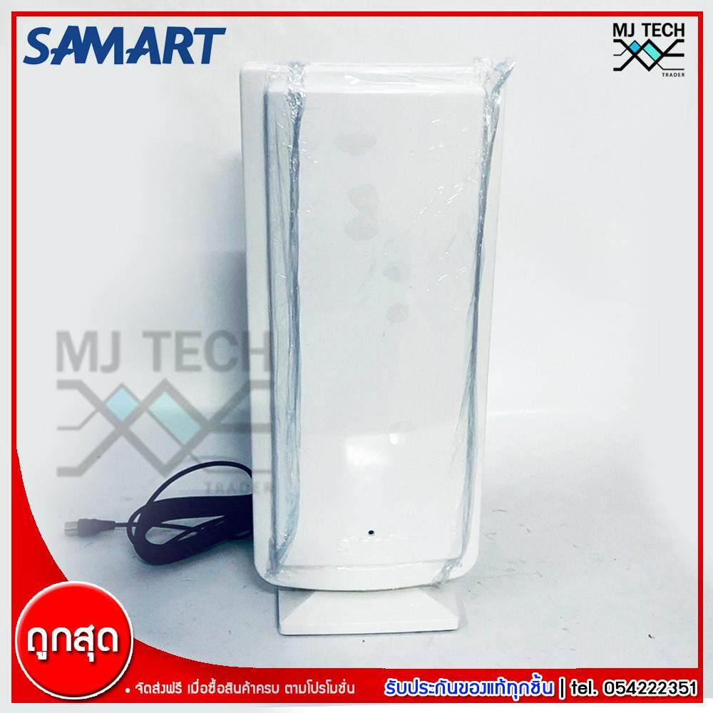 SAMART เสาอากาศดิจิตอล ภายในอาคาร เสารับสัญญาณดิจิตอลทีวี รุ่น D1A