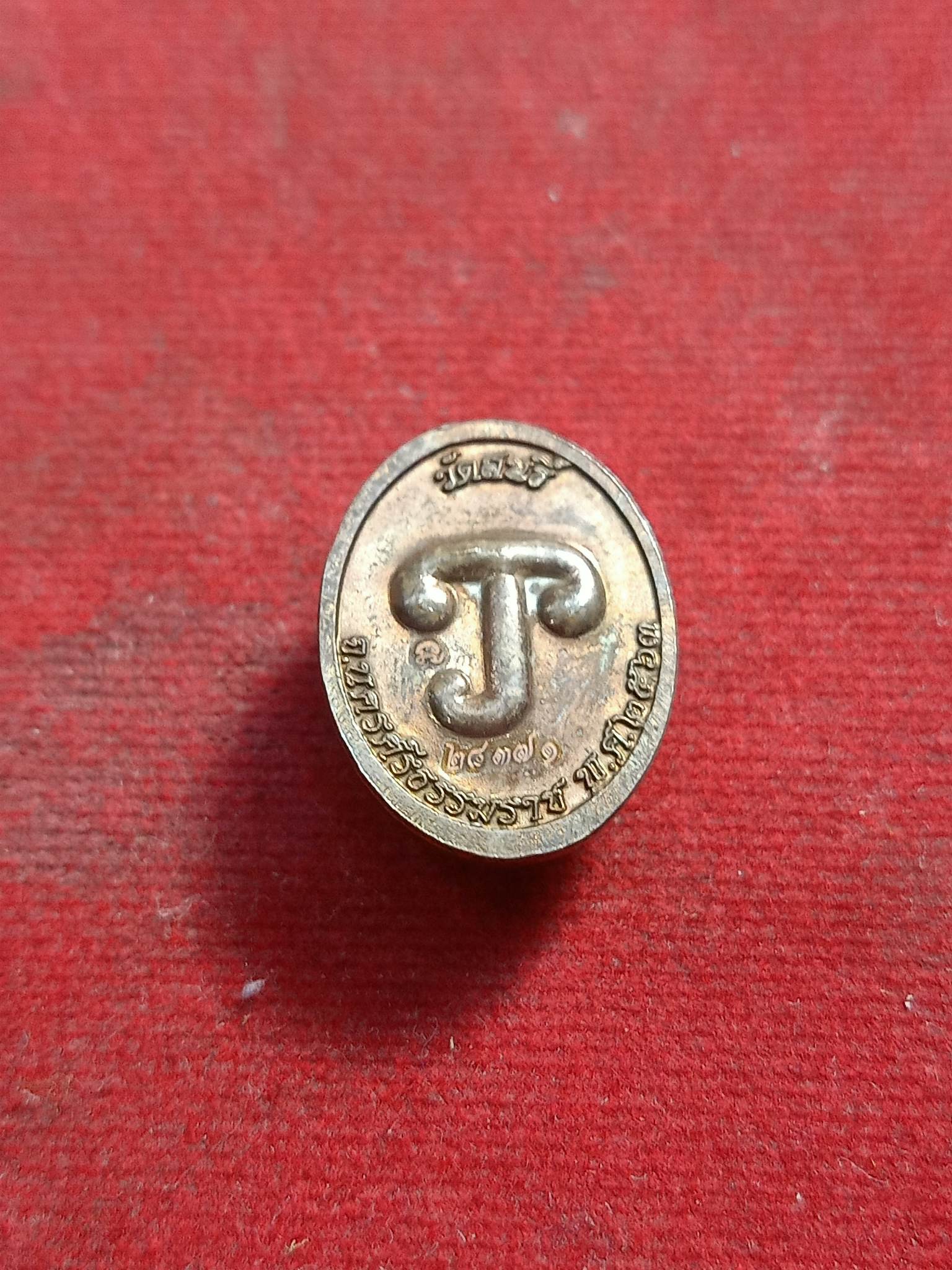 เหรียญไอ้ไข่ ปลดหนี้ วัดสนธิ์ นครศรีธรรมราช พร้อมบัตรการันตีพระแท้ ป๋องสุพรรณ (SKU-00880)