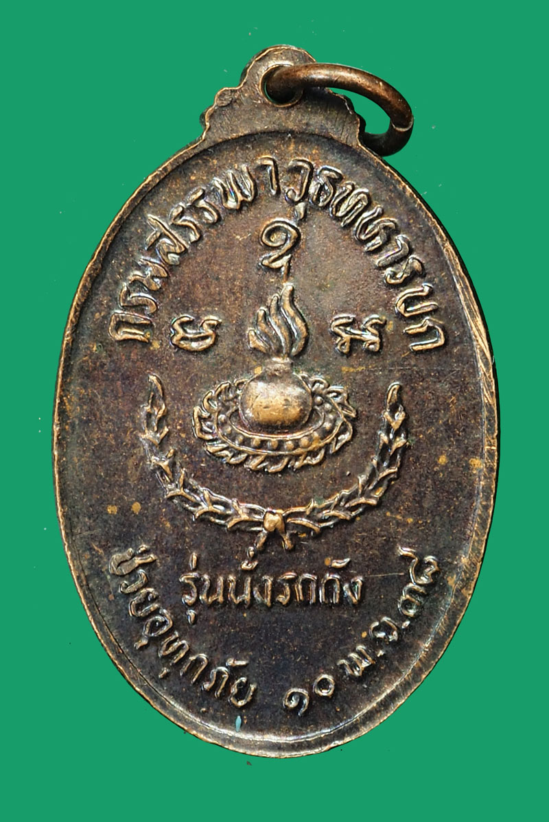 *35321 เหรียญหลวงพ่อคูณรุ่นนั่งรถถัง วัดบ้านไร่ นครราชสีมา เนื้อทองแดง 38