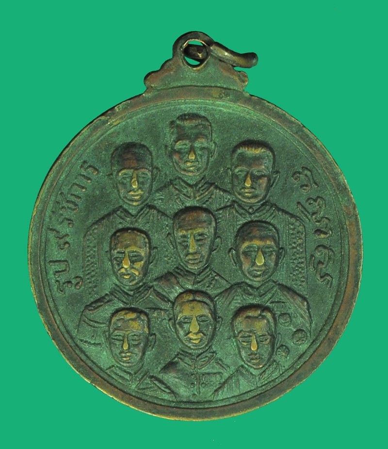*39637 เหรียญรุ่นพิเศษ หลัง 9 รัชกาล หลวงปู่ทวดหัวมวย วัดอ่างทอง สงขลา ปี 2506 เนื้อทองแดง 11