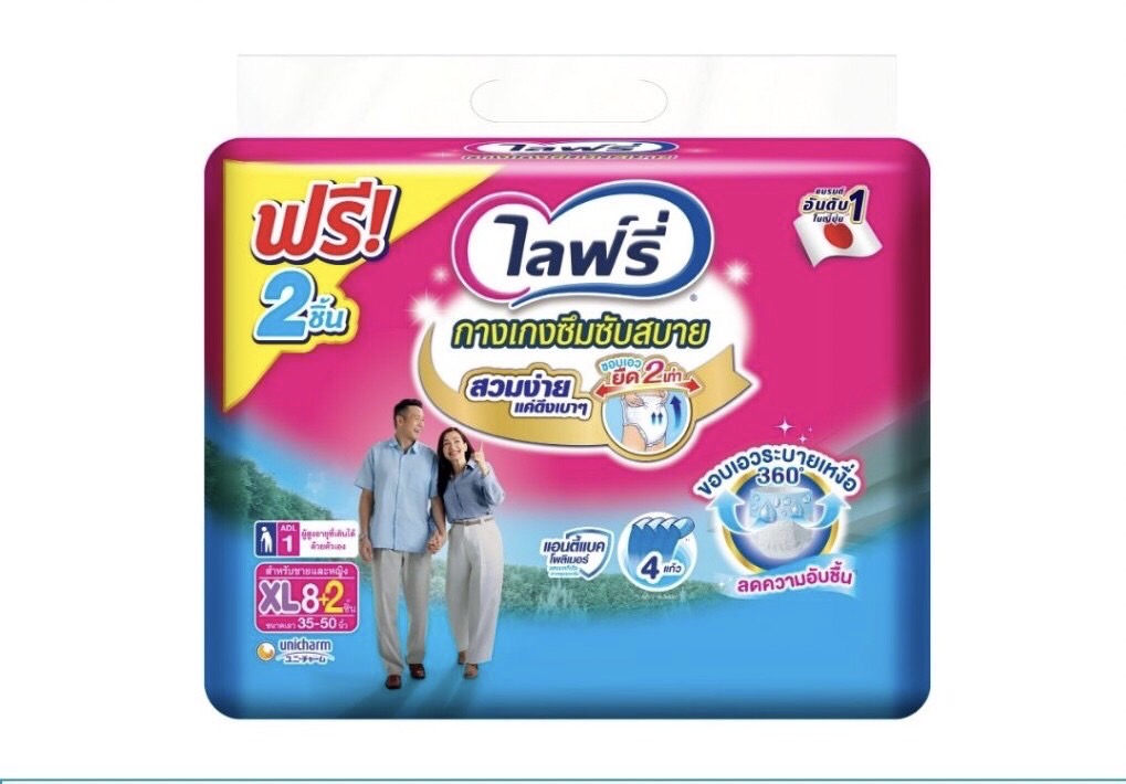 ไลฟ์รี่กางเกงซึมซับสบายขนาด M10+12 ชิ้น ขนาดL10+2 ชิ้น XL8+2 ชิ้น