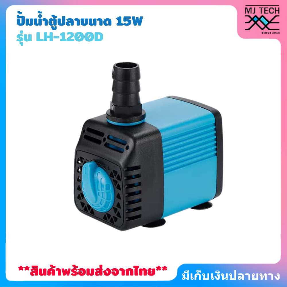 เครื่องปั๊มน้ำพุขนาด 15W 25W สําหรับตู้ปลา AC 220v-240v