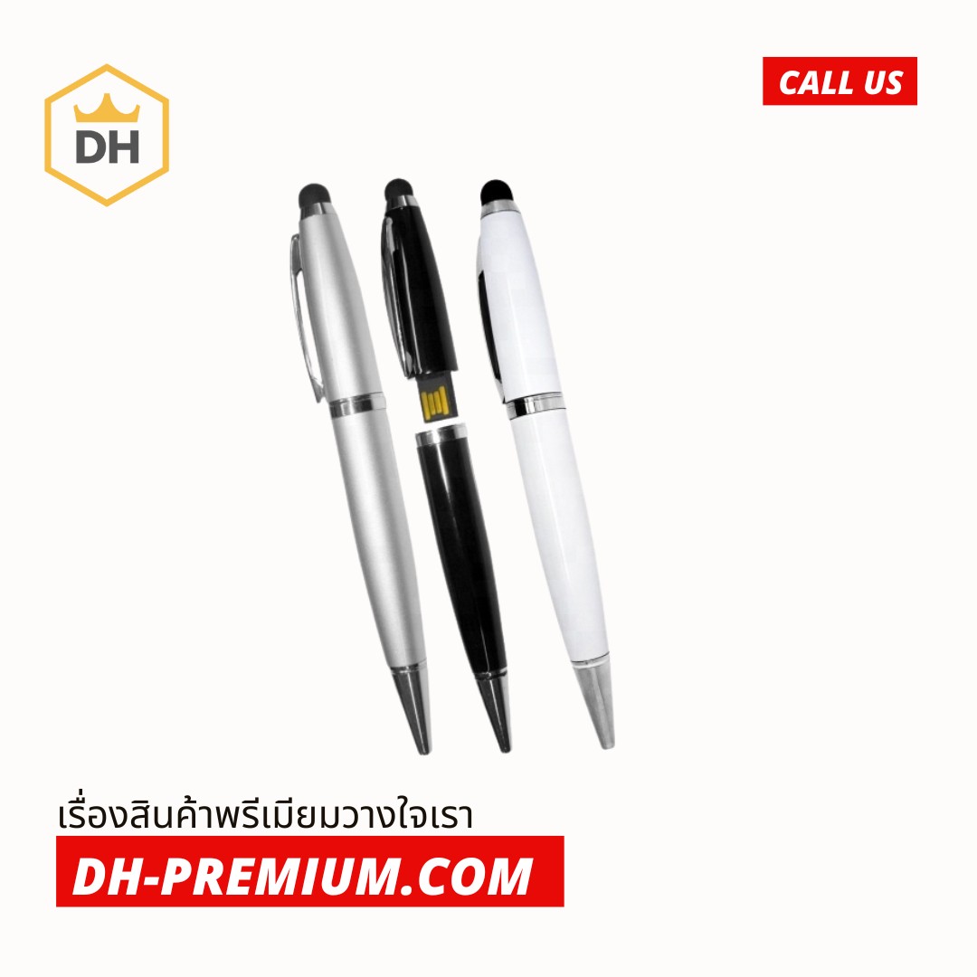 ปากกา USB Flash Drive