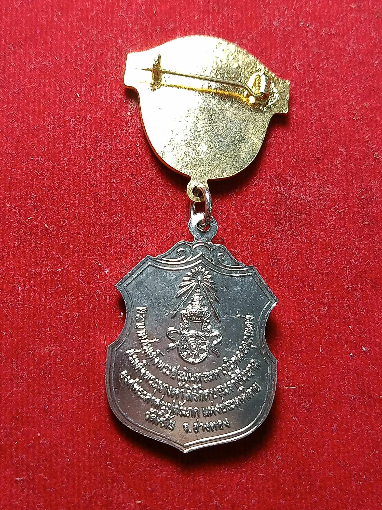 เหรียญลูกเสือชาวบ้าน ร.9 พระราชินี พร้อมตุ้งติ้ง วัดไชโย จ.อ่างทอง (SKU-03873)