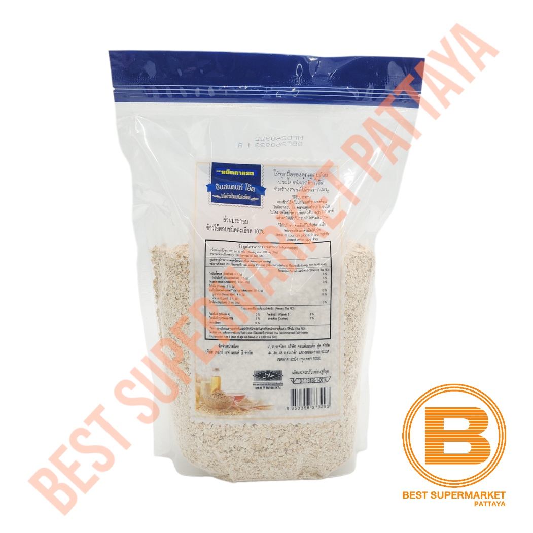 [ยกลัง]แม็กกาแรต ข้าวโอ๊ตอบ 12 ถุง x 1 กิโลกรัม [BOX]McGarrett Oat 12 bags x 1 kg.