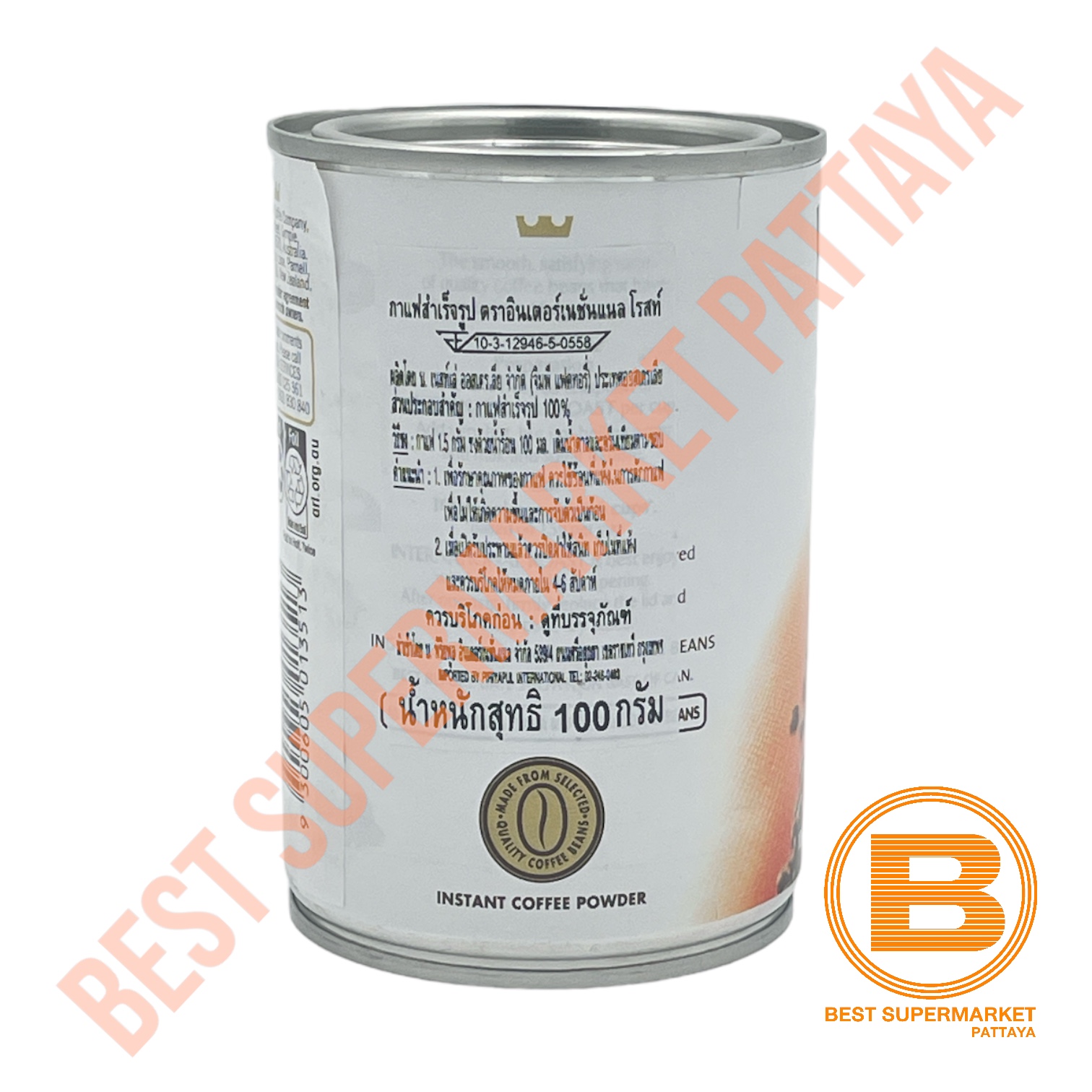 อินเตอร์เนชั่นแนล โรสท์ กาแฟสำเร็จรูป 100 กรัม International Roast Instant Coffee 100 g.