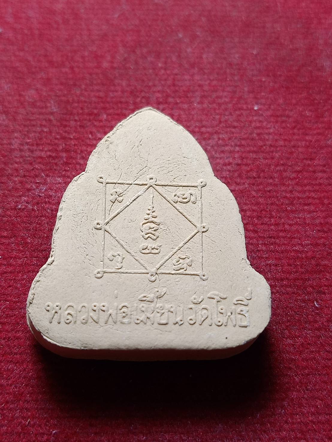 พระผงหลวงพ่อเมี้ยน วัดโพธิ์กบเจ่า จ.อยุธยา (SKU-04839)