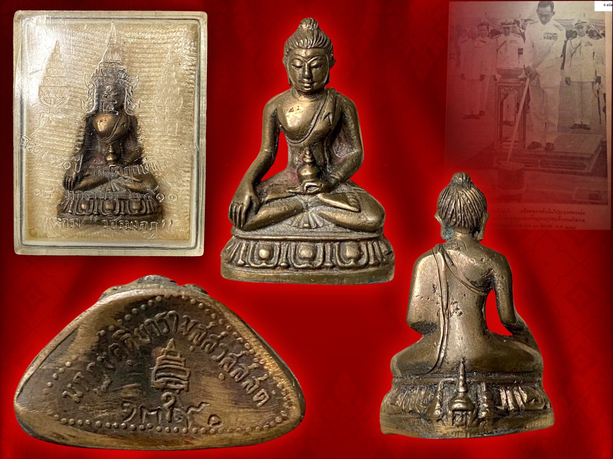 พระกริ่งวชิรมงกุฏ ครบ 100 ปี วัดมกุฏกษัตริยาราม กรุงเทพ และฉลอง 70 พรรษา สมเด็จพระสังฆราช (จวน อุฏฺฐายี) เจ้าอาวาสวัดมกุฏฯ เนื้อนวะ ปี 2511