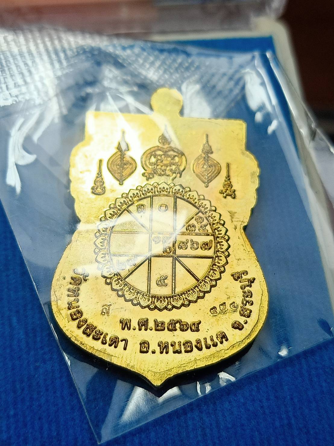 เหรียญหล่อหลวงพ่อสุนทร วัดหนองสะเดา จ.สระบุรี รุ่นสองบารมี ปี 2564 พร้อมกล่อง (SKU-09549)