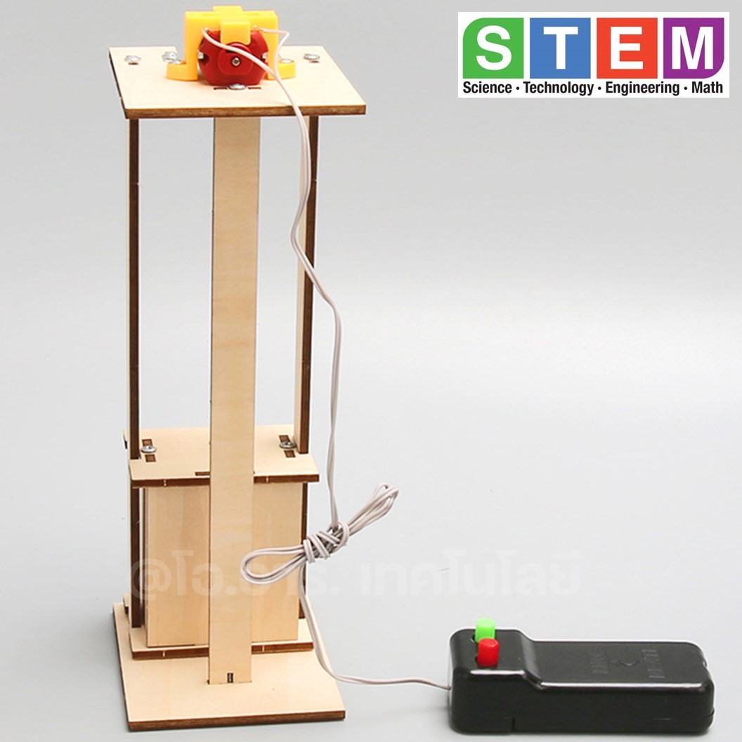T-M206 ชุดประกอบไม้ ลิฟท์ รีโมท Remote Lift Wooden Kit STEM Education ของเล่นเสริมทักษะ เสริมพัฒนาการ ชุดเรียนรู้ ชุดทดลอง ลิฟท์ไฟฟ้า