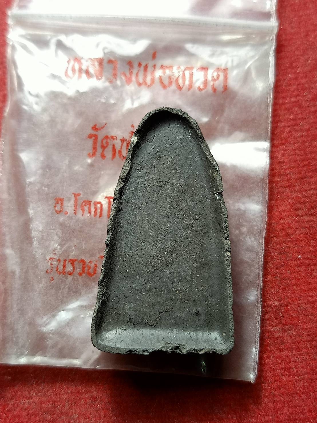 พระผงหลวงปู่ทวด รุ่นปลอดหนี้ วัดช้างให้ จ.ปัตตานี ปี 2539 พร้อมซองเดิม (SKU-07210)